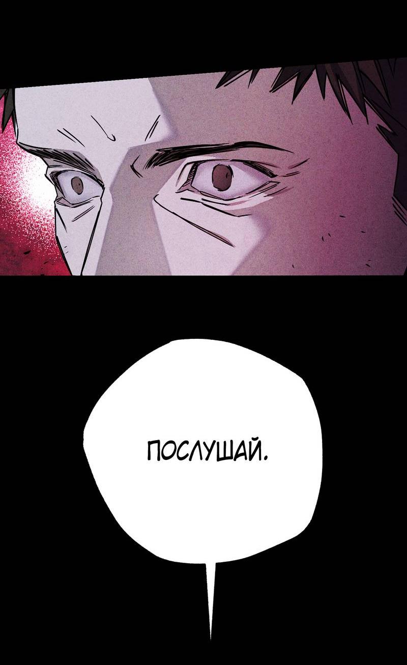 Манга Аквариум - Глава 3 Страница 65