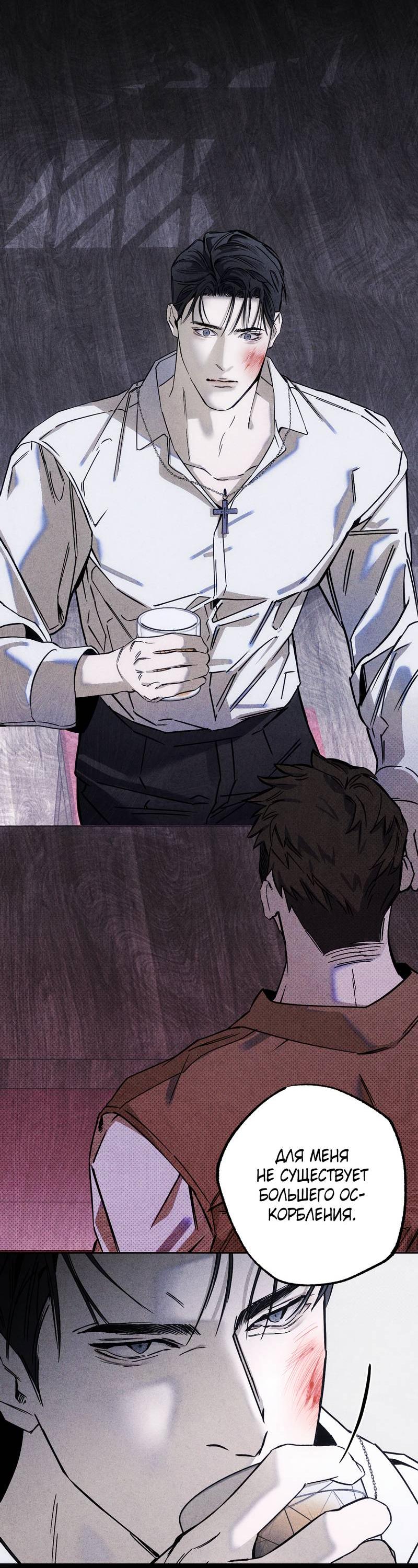 Манга Аквариум - Глава 3 Страница 61