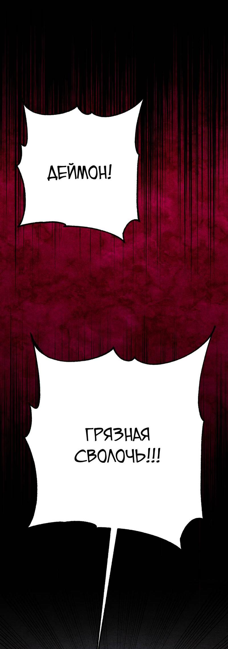 Манга Аквариум - Глава 3 Страница 32