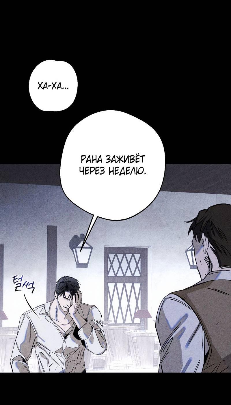 Манга Аквариум - Глава 3 Страница 54