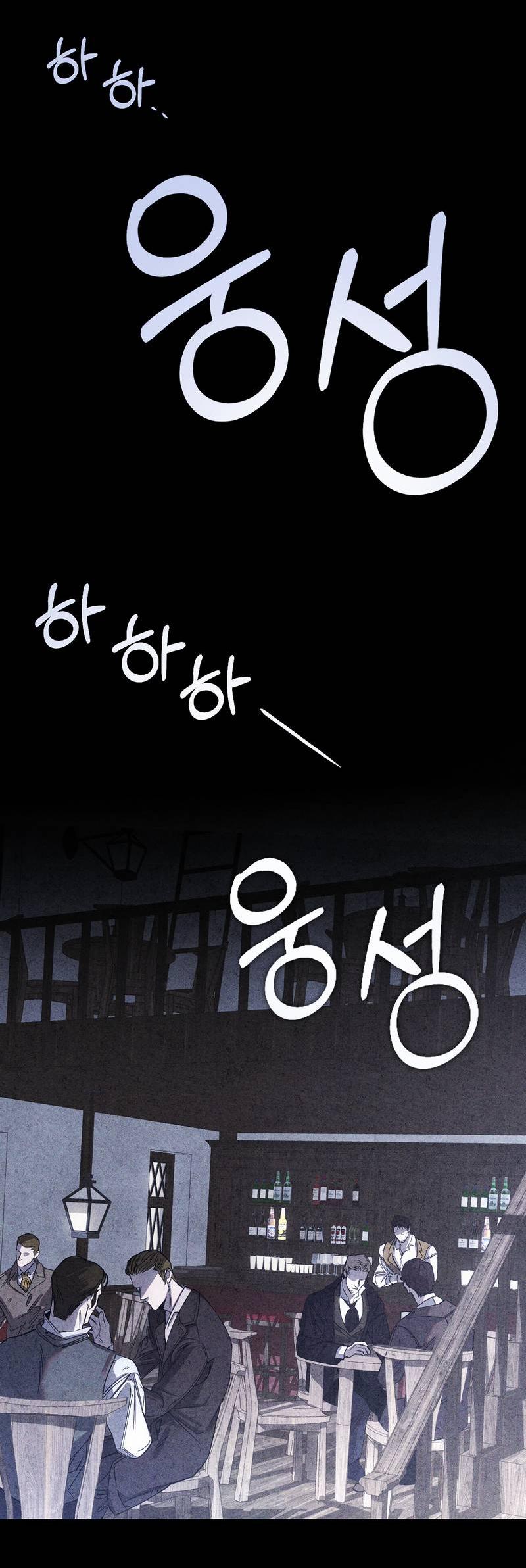 Манга Аквариум - Глава 3 Страница 30