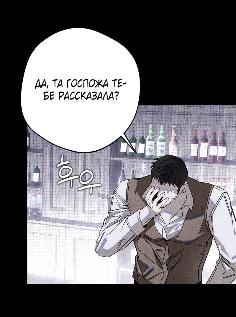 Манга Аквариум - Глава 3 Страница 75