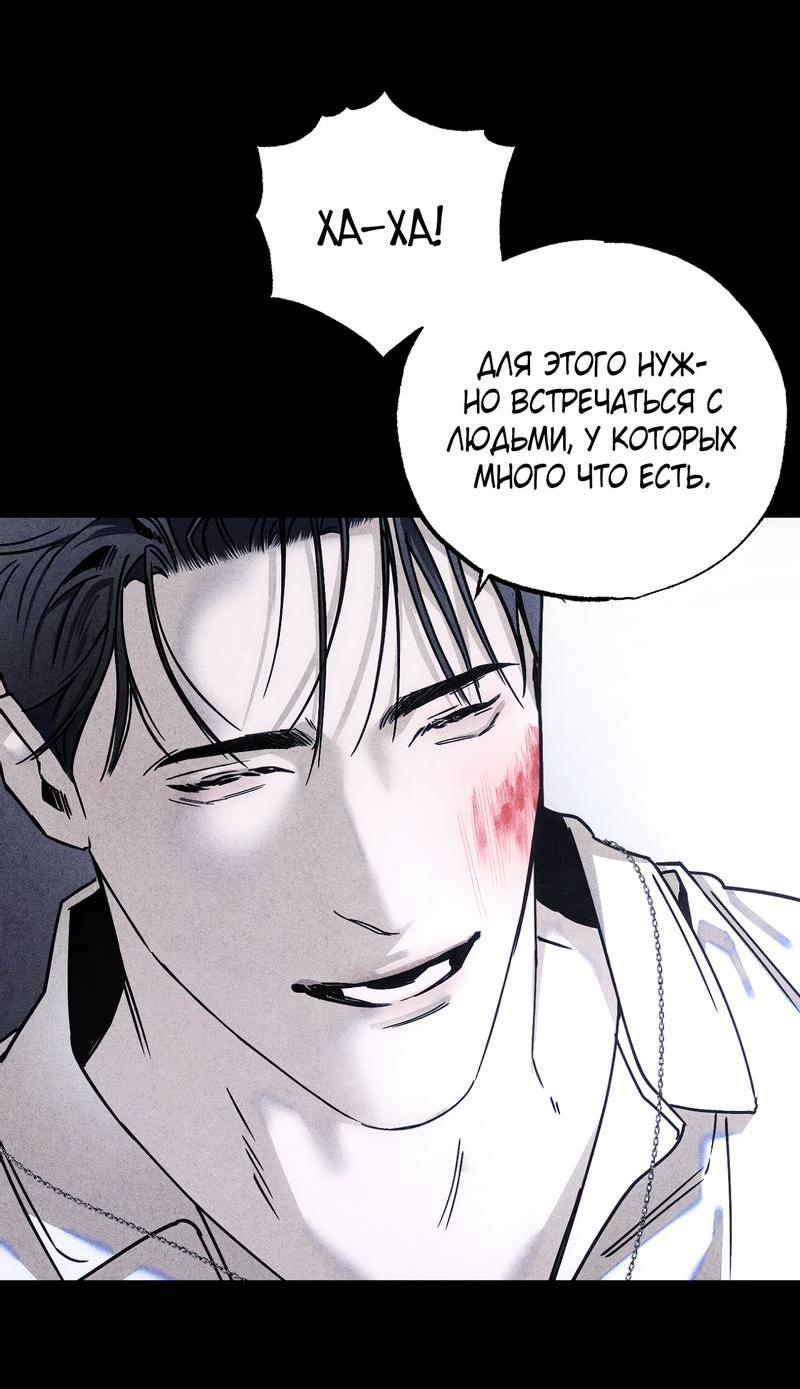 Манга Аквариум - Глава 3 Страница 74