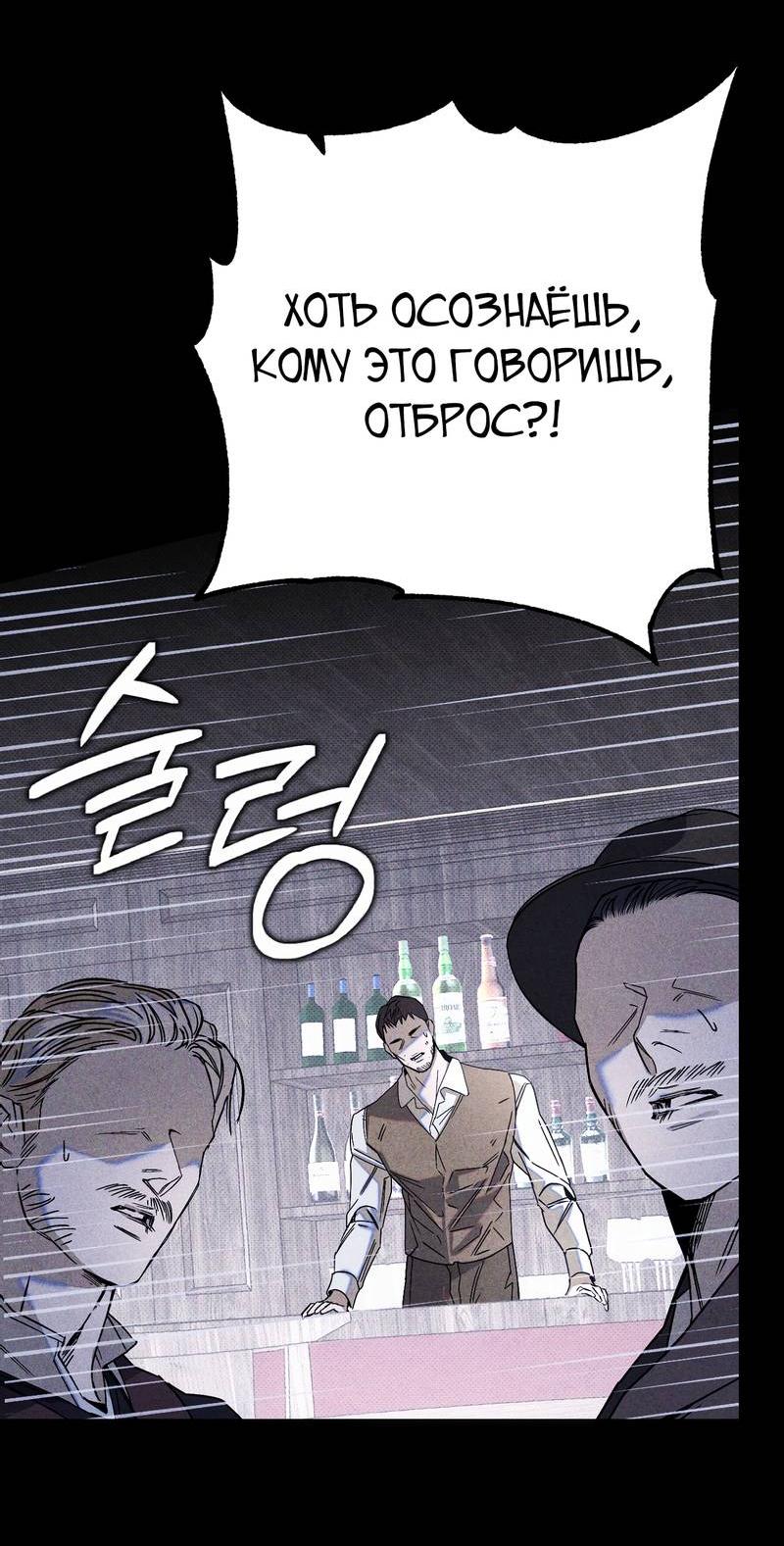 Манга Аквариум - Глава 3 Страница 50