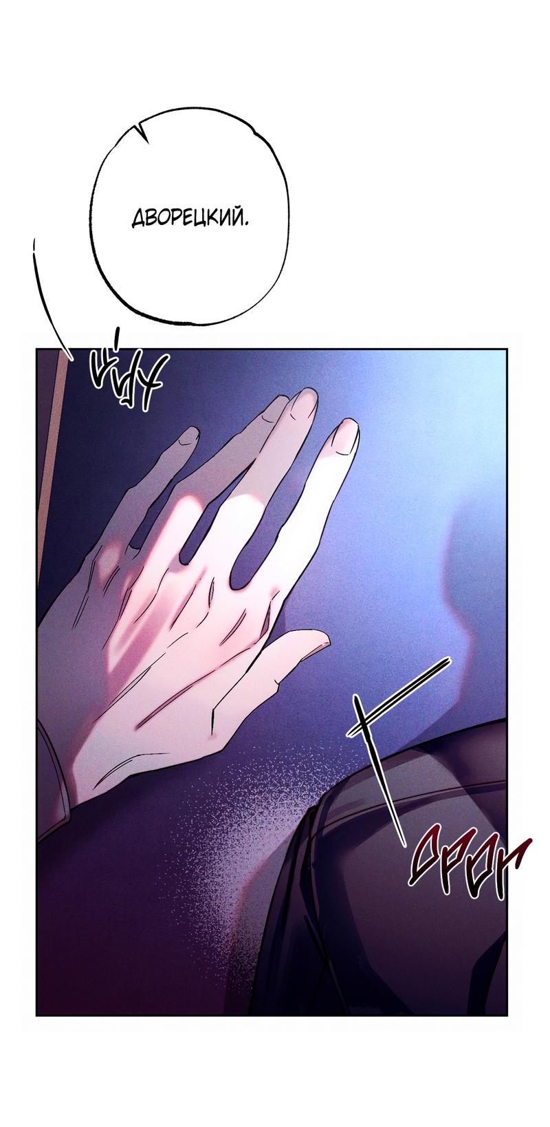 Манга Аквариум - Глава 2 Страница 41