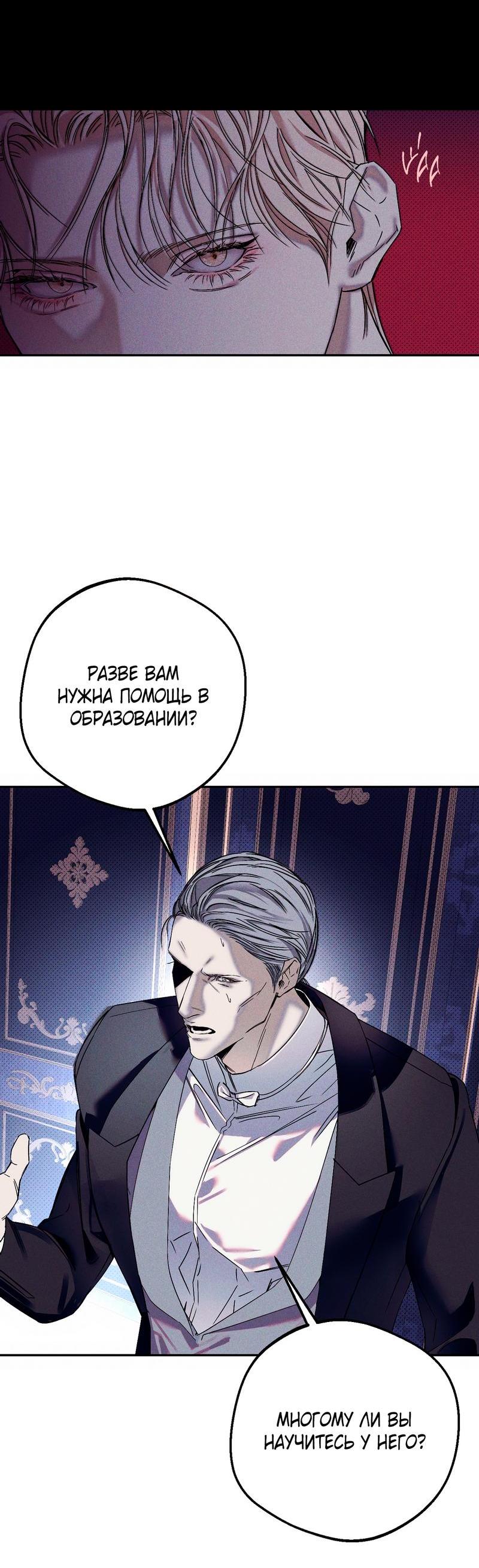 Манга Аквариум - Глава 2 Страница 31