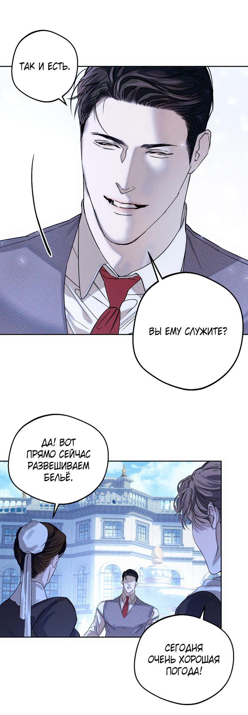 Манга Аквариум - Глава 2 Страница 17