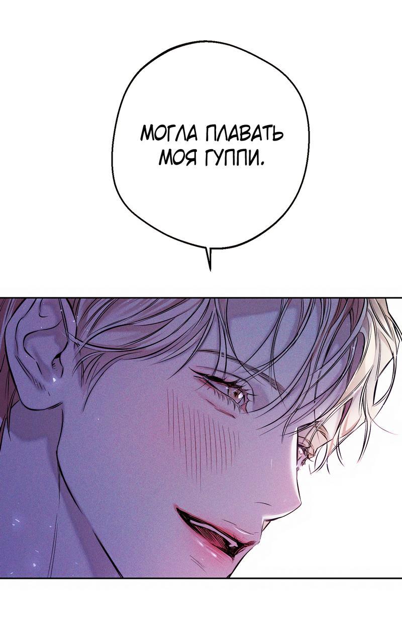 Манга Аквариум - Глава 2 Страница 46
