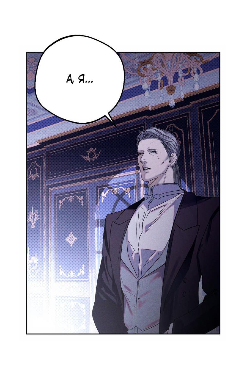 Манга Аквариум - Глава 2 Страница 26