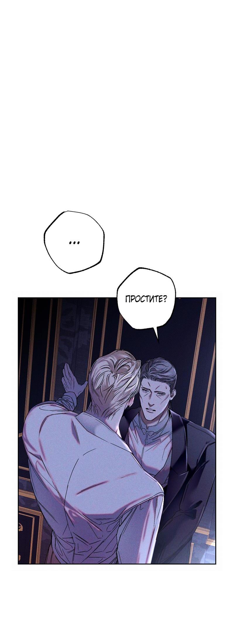 Манга Аквариум - Глава 2 Страница 43