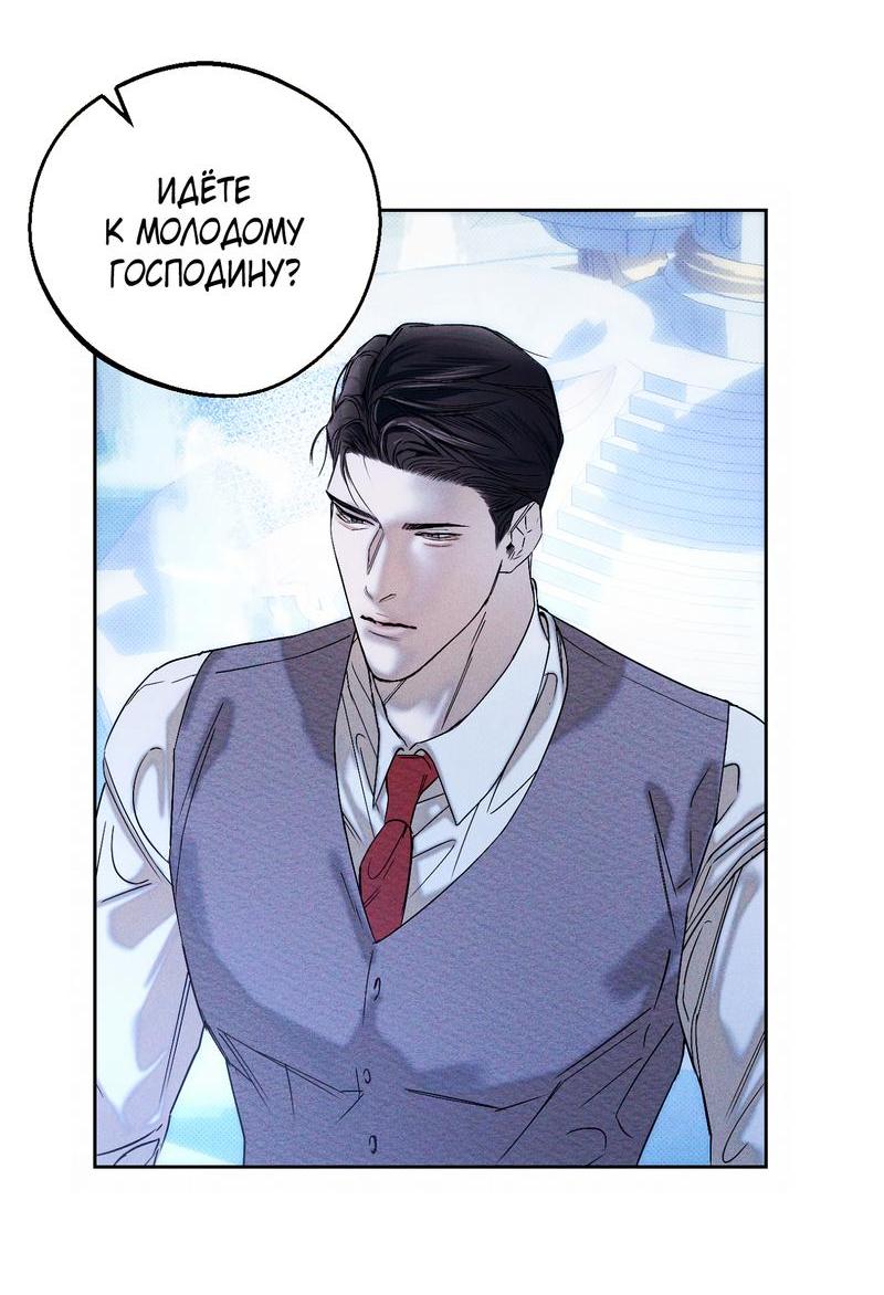 Манга Аквариум - Глава 2 Страница 16