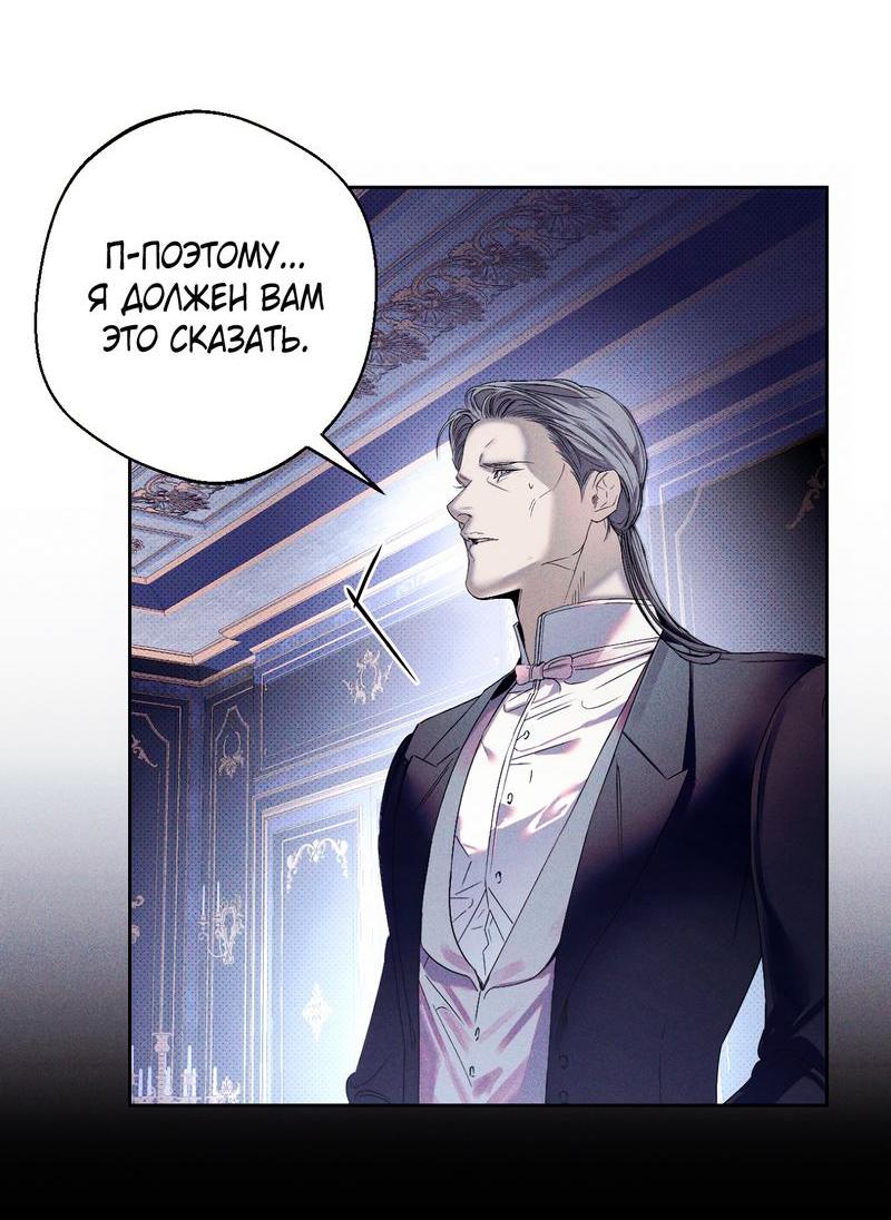 Манга Аквариум - Глава 2 Страница 29