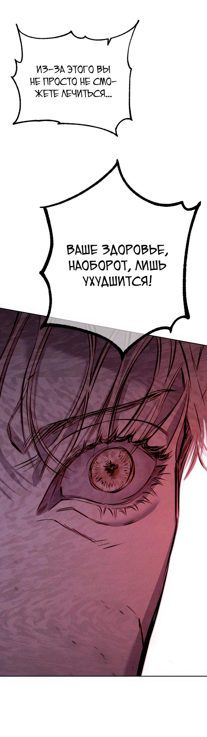 Манга Аквариум - Глава 2 Страница 33