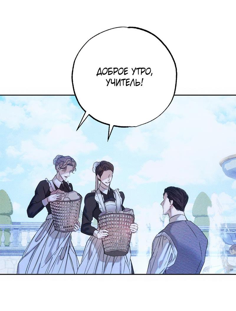 Манга Аквариум - Глава 2 Страница 15