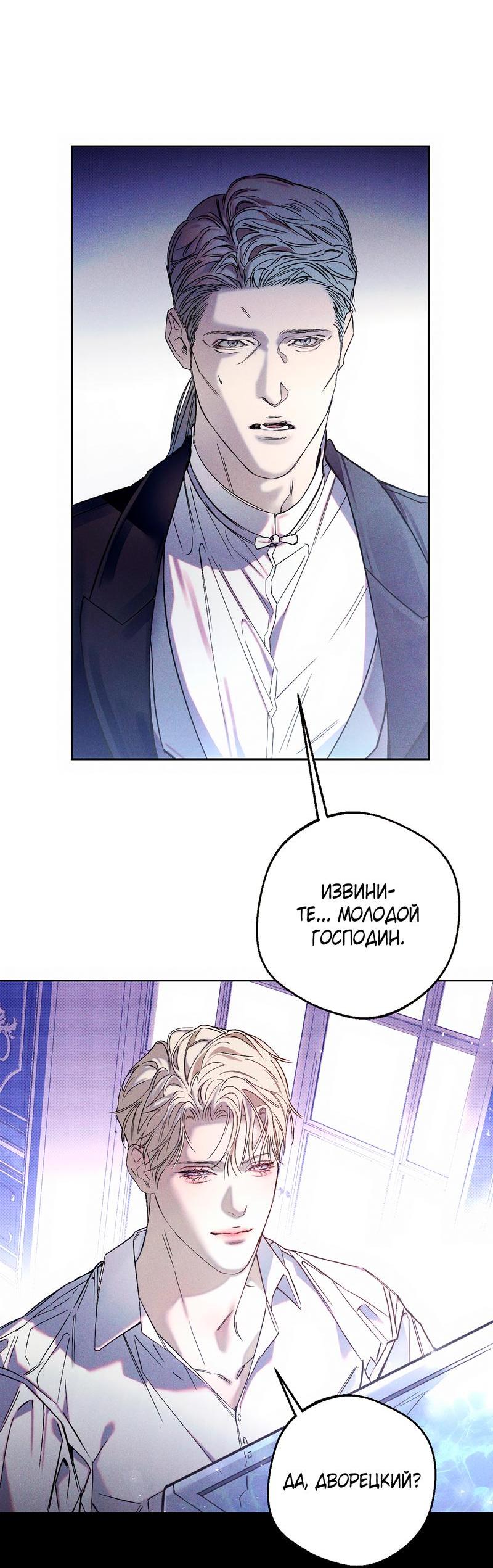 Манга Аквариум - Глава 2 Страница 5