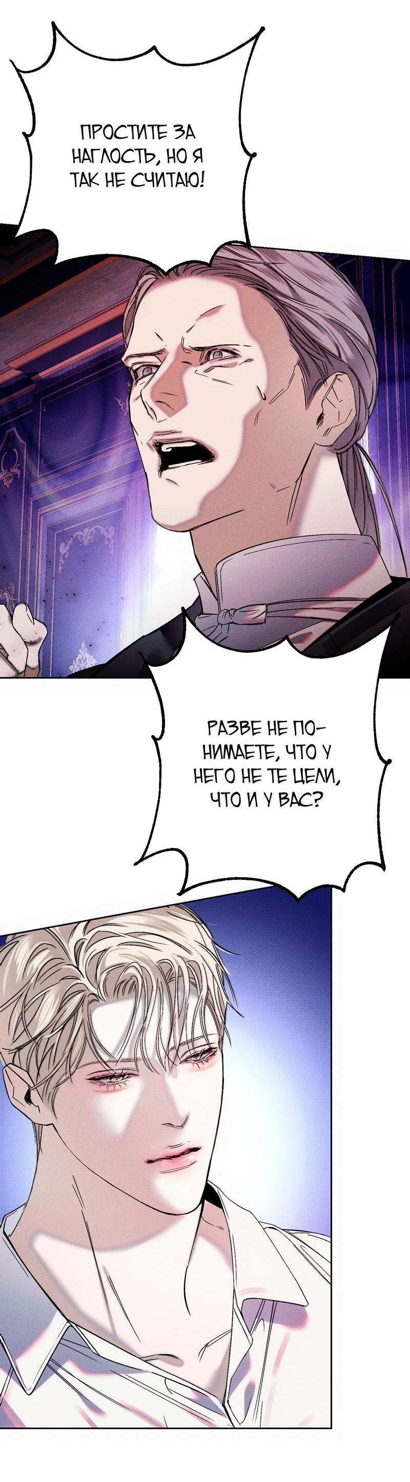 Манга Аквариум - Глава 2 Страница 32