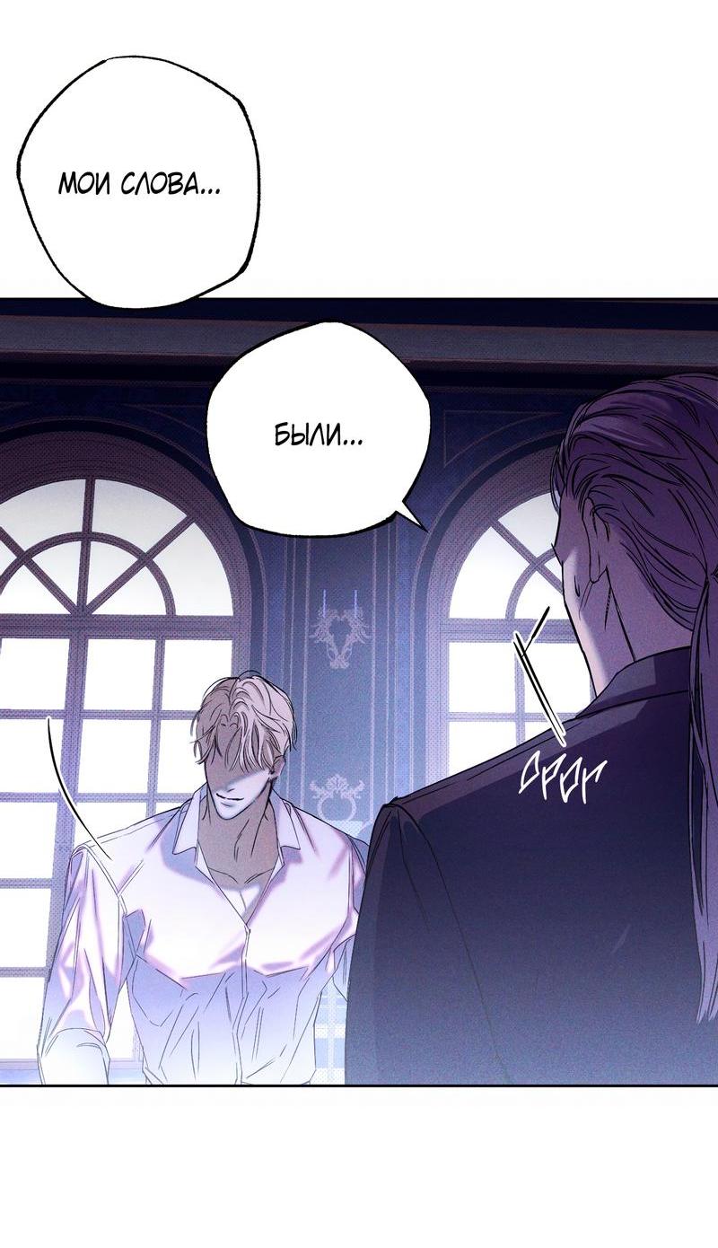 Манга Аквариум - Глава 2 Страница 40