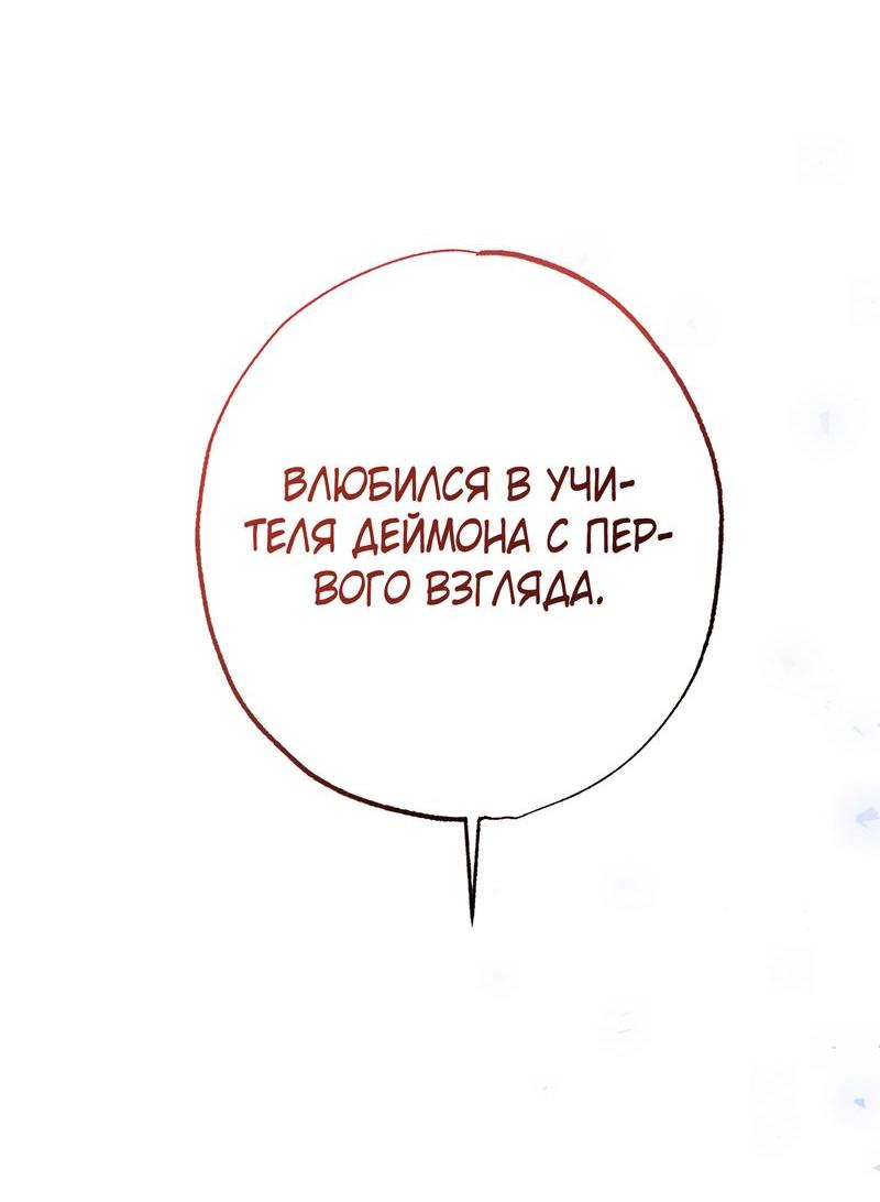 Манга Аквариум - Глава 2 Страница 48