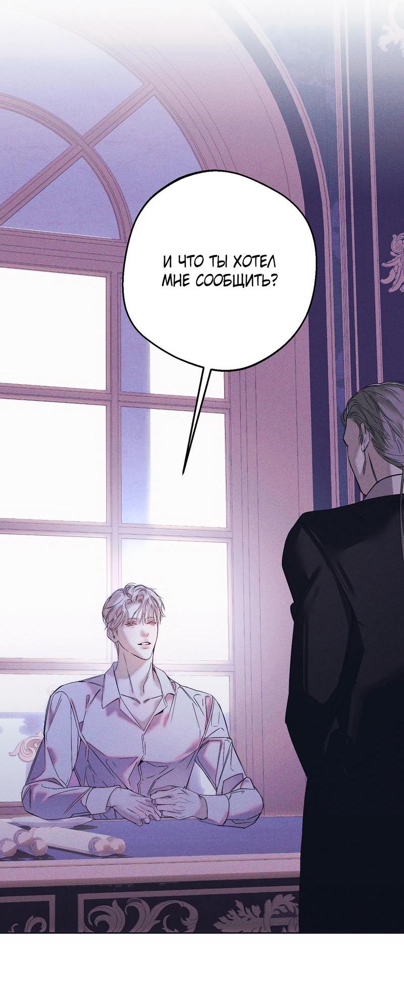 Манга Аквариум - Глава 2 Страница 25