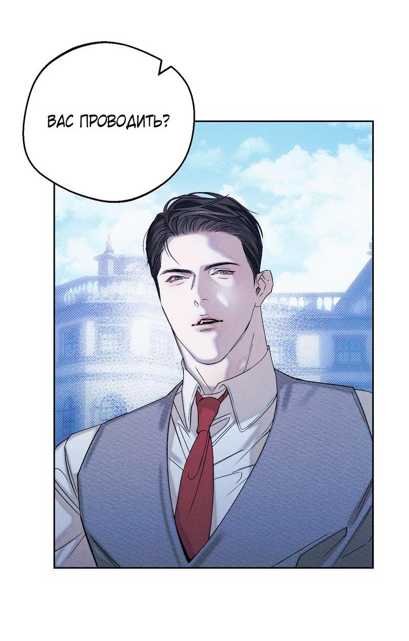 Манга Аквариум - Глава 2 Страница 22