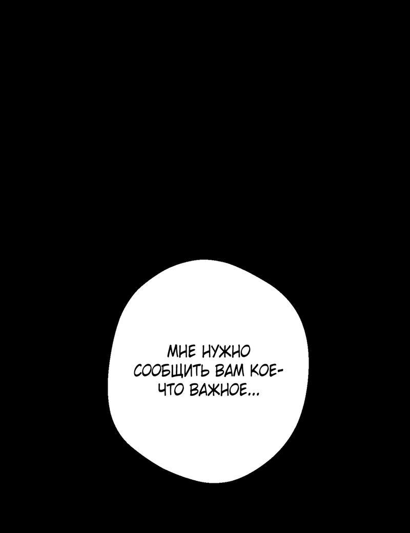 Манга Аквариум - Глава 2 Страница 6