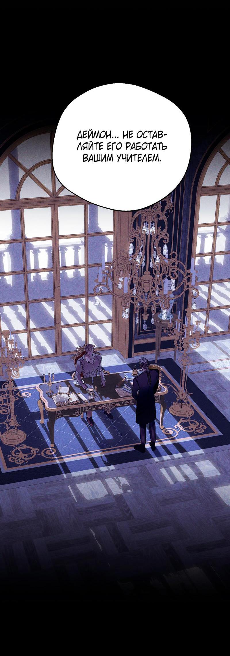 Манга Аквариум - Глава 2 Страница 30