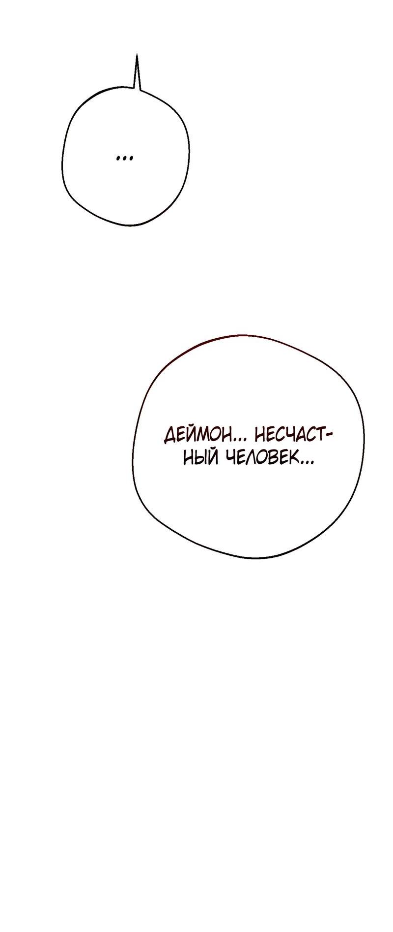 Манга Аквариум - Глава 2 Страница 53