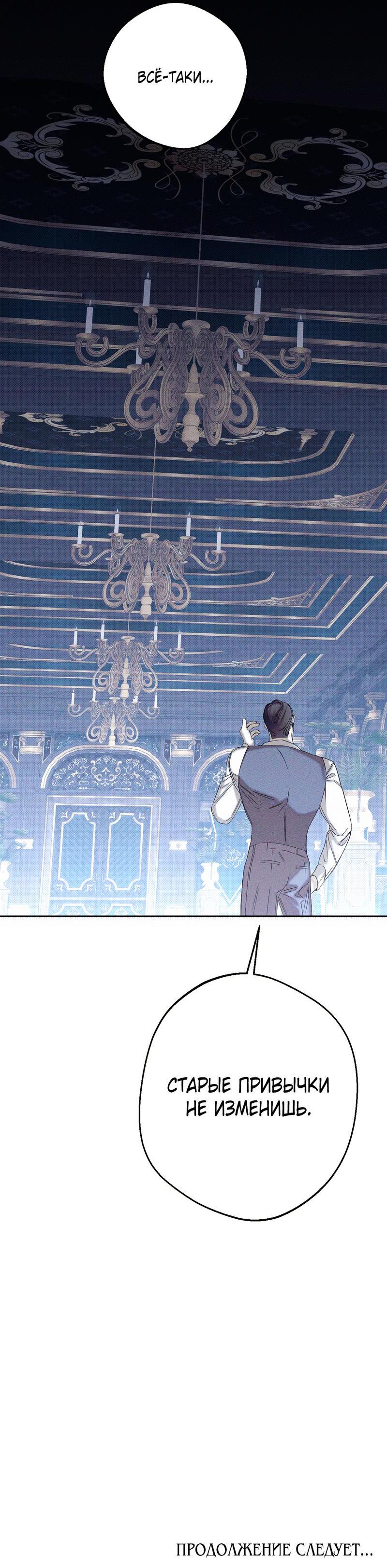 Манга Аквариум - Глава 2 Страница 64