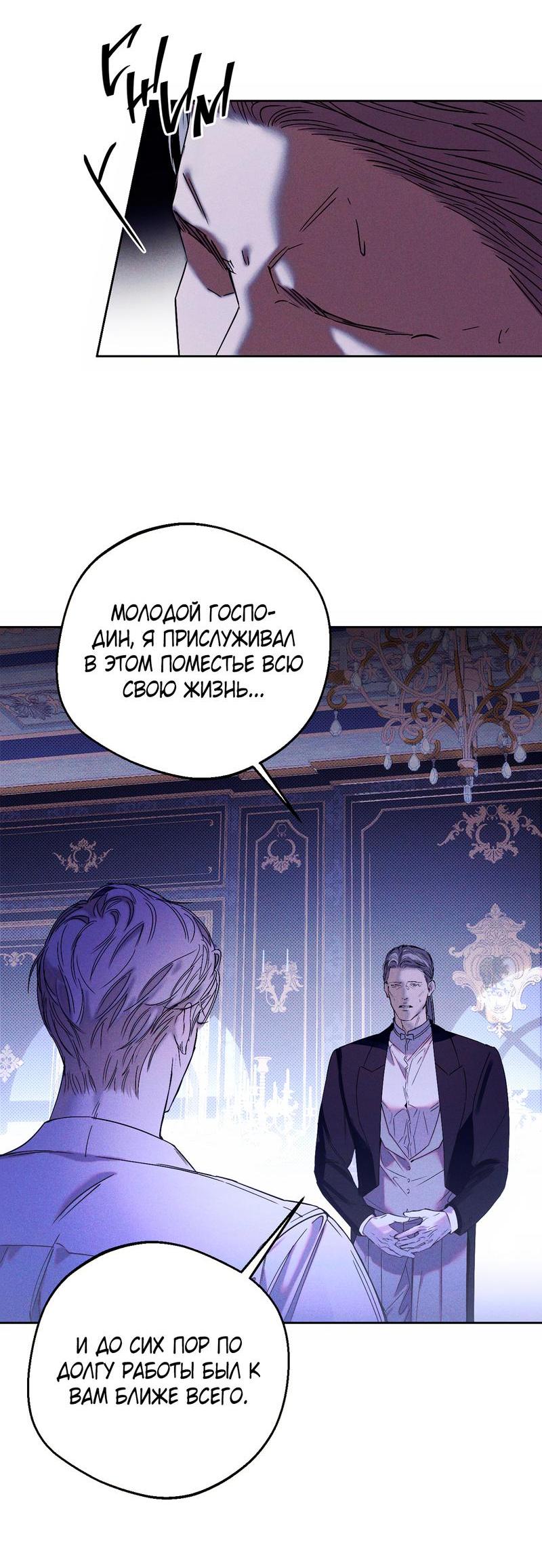 Манга Аквариум - Глава 2 Страница 28