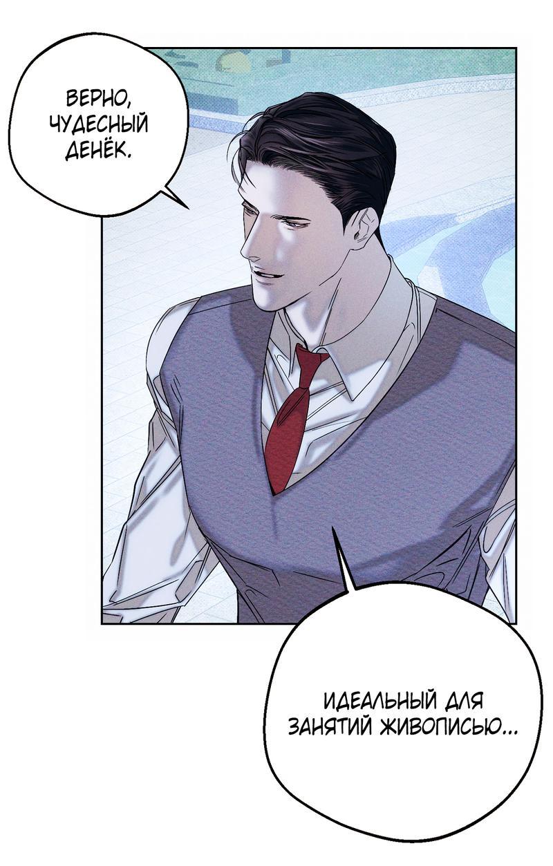 Манга Аквариум - Глава 2 Страница 18