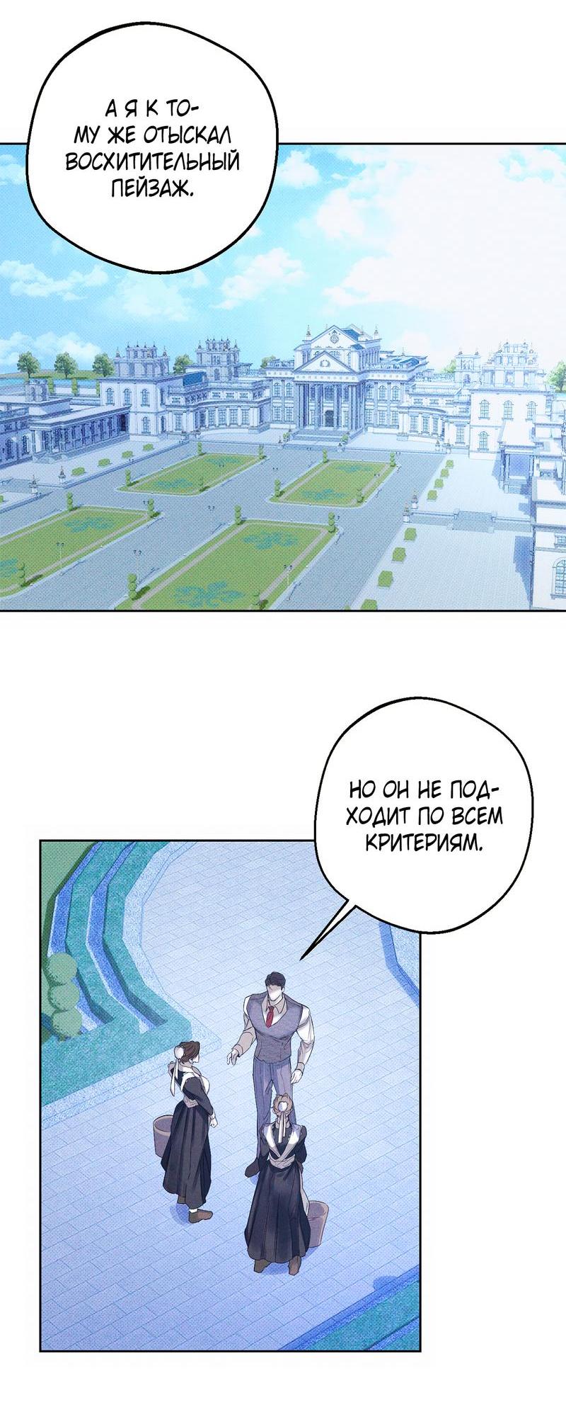 Манга Аквариум - Глава 2 Страница 19