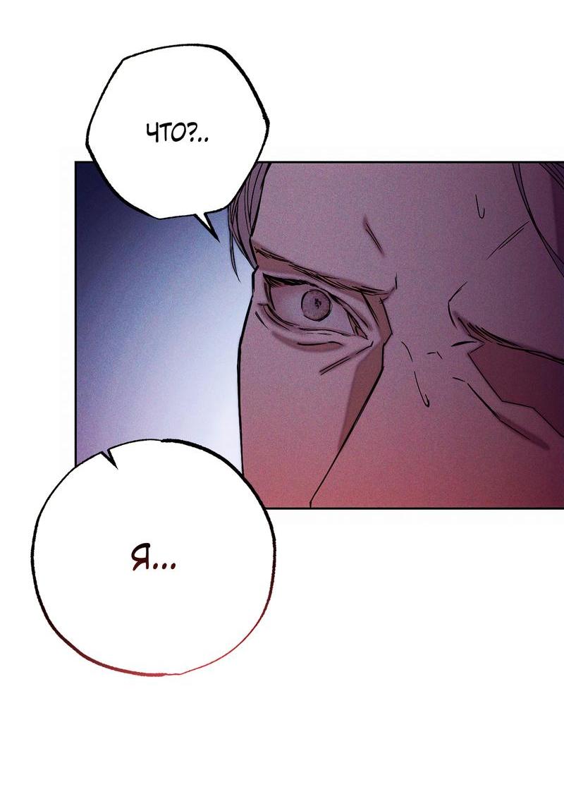 Манга Аквариум - Глава 2 Страница 47