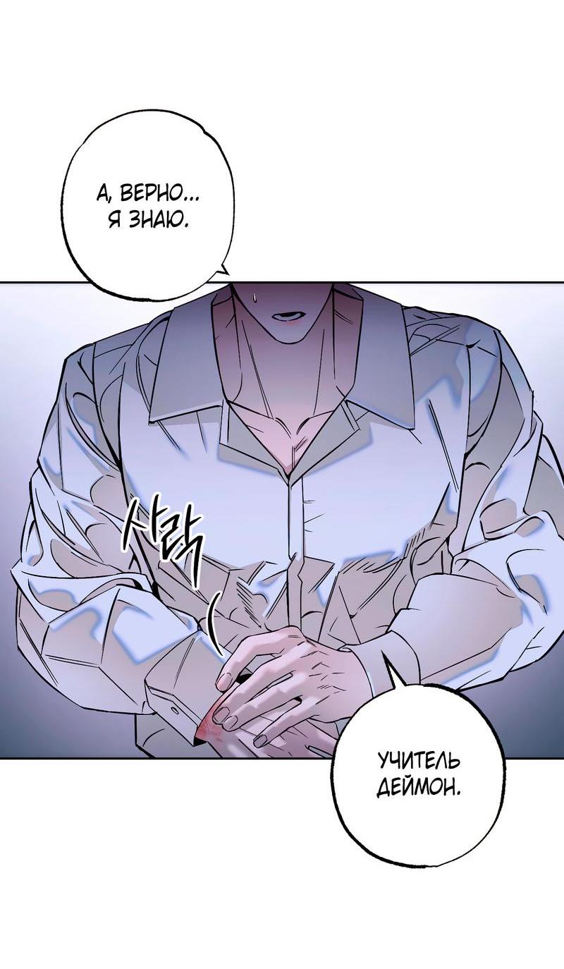 Манга Аквариум - Глава 1 Страница 20