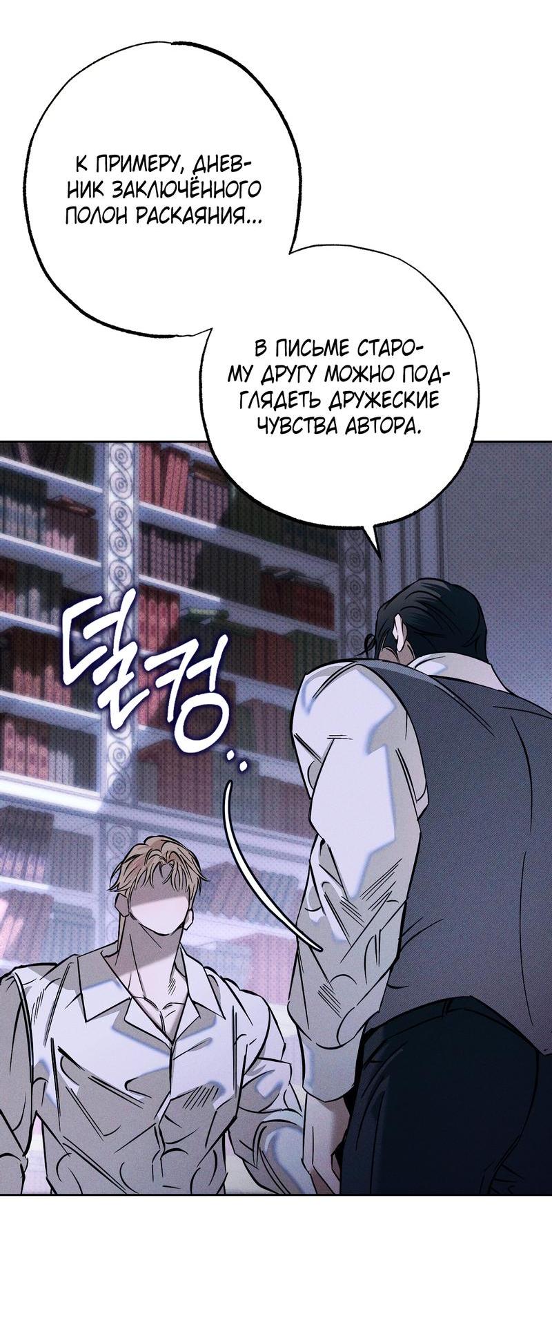 Манга Аквариум - Глава 1 Страница 54