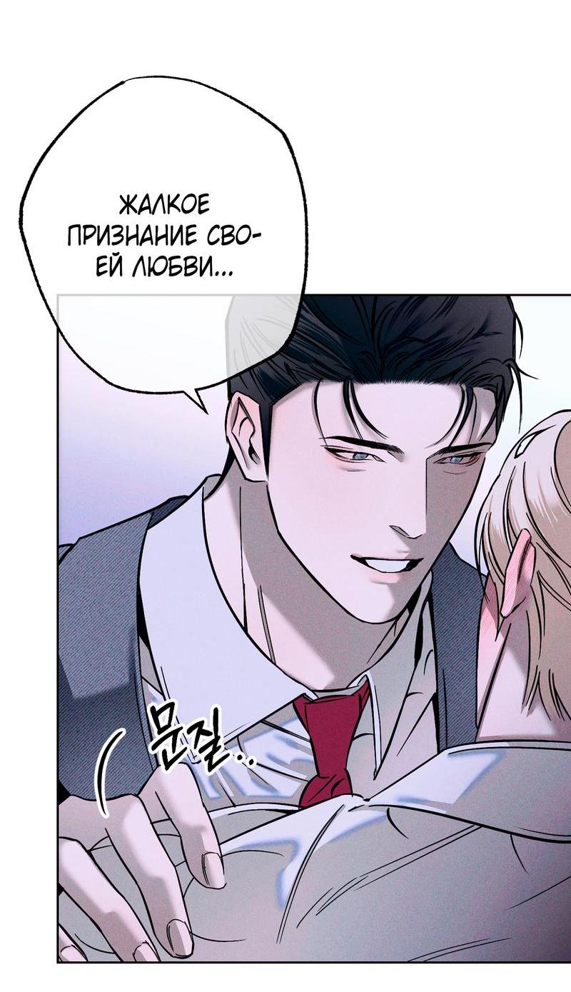 Манга Аквариум - Глава 1 Страница 58