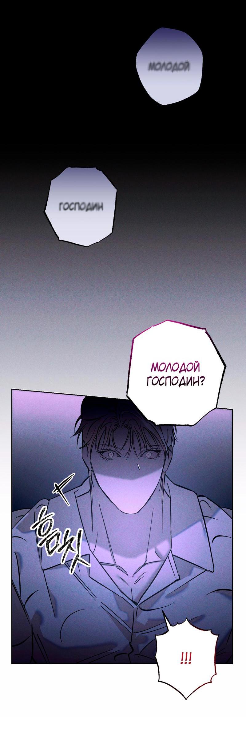 Манга Аквариум - Глава 1 Страница 43