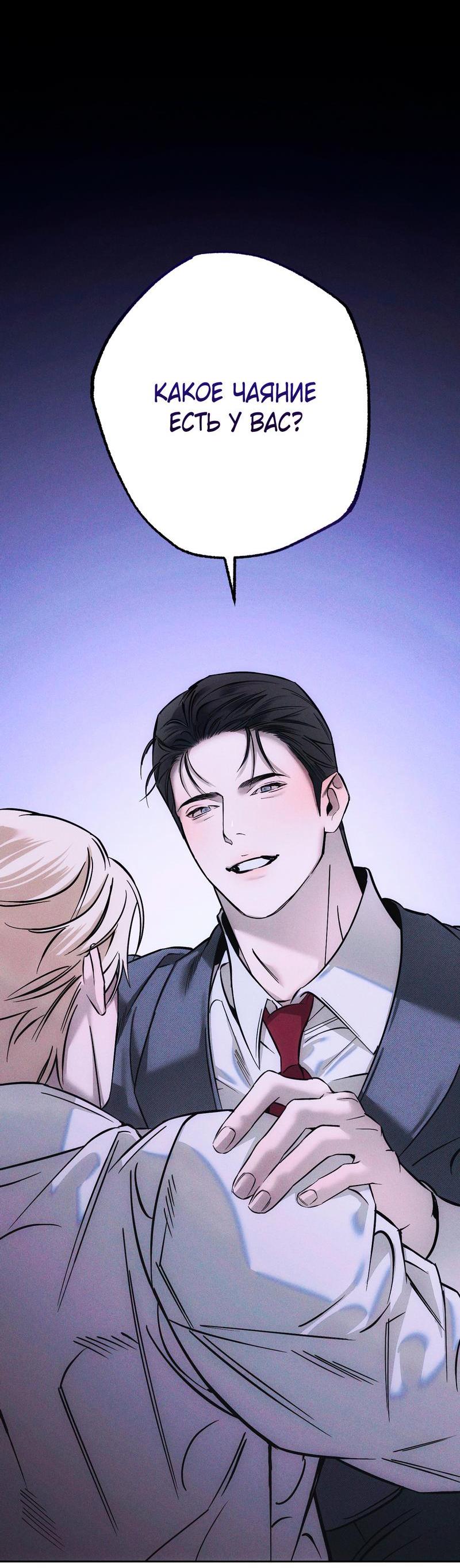 Манга Аквариум - Глава 1 Страница 62