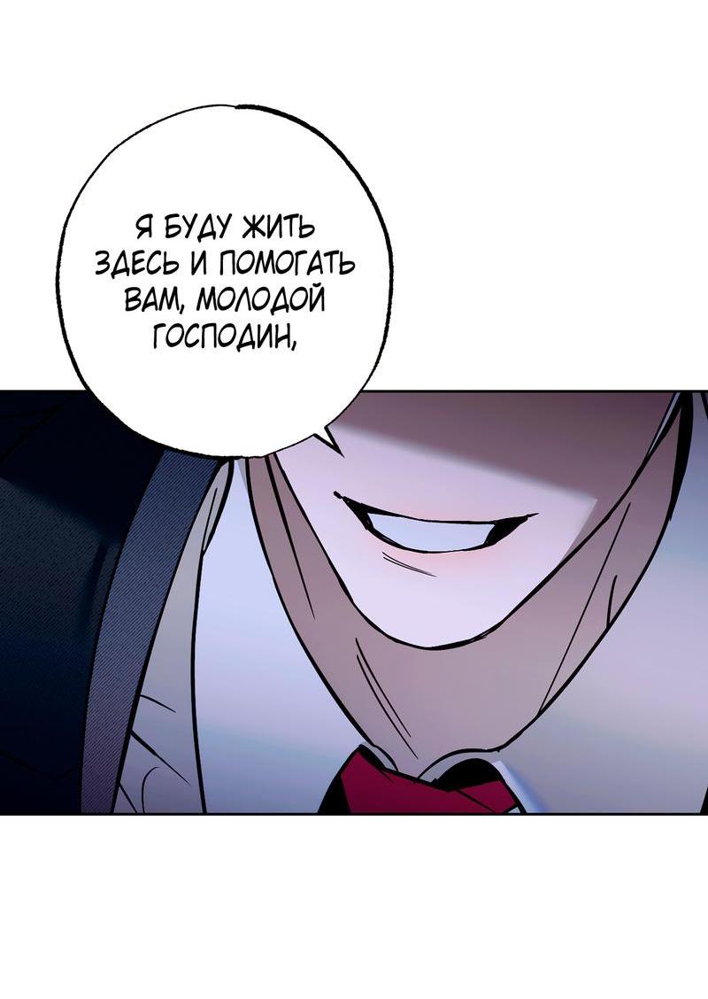 Манга Аквариум - Глава 1 Страница 22