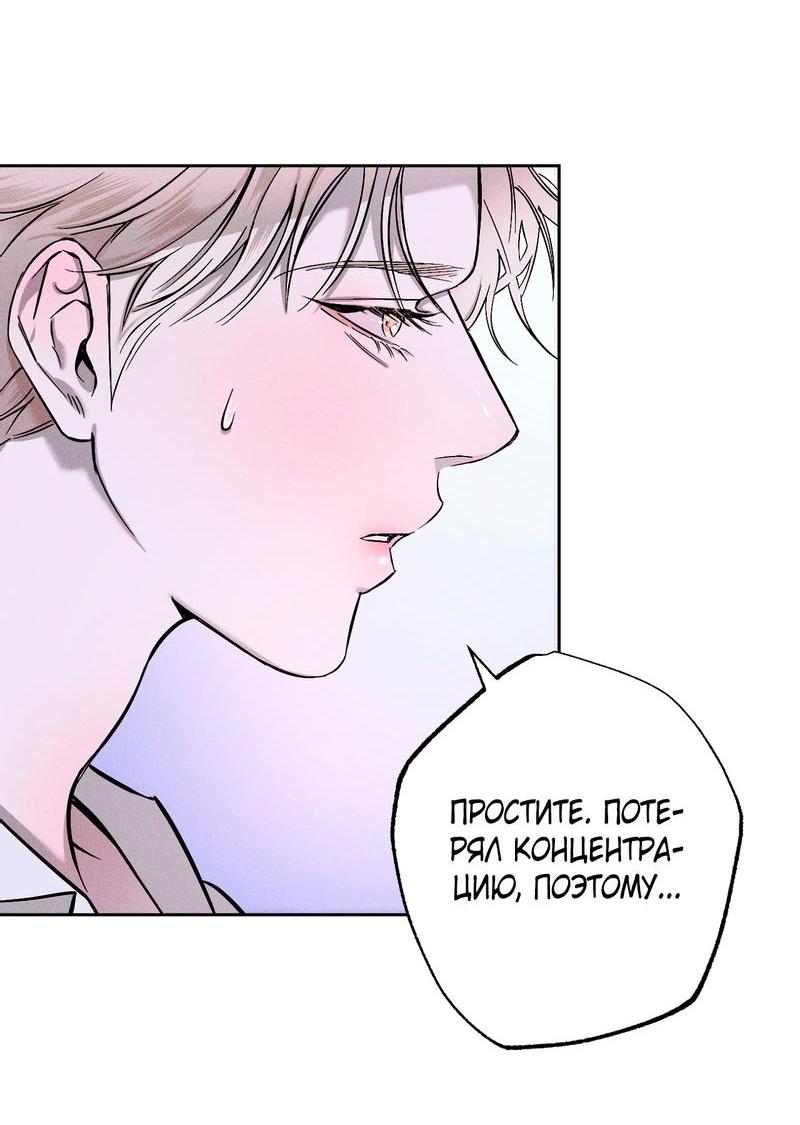 Манга Аквариум - Глава 1 Страница 45