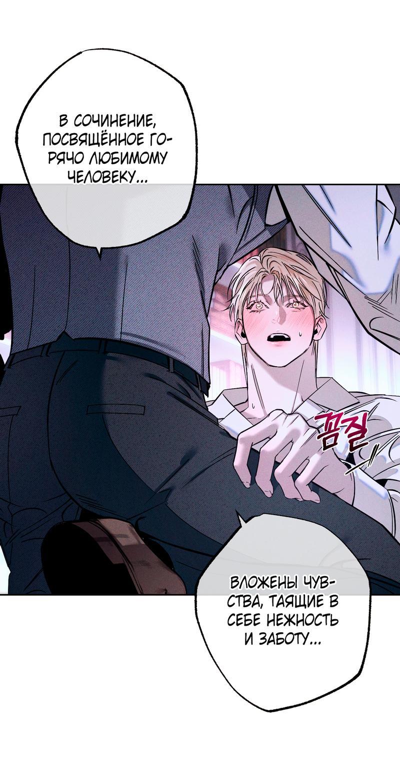 Манга Аквариум - Глава 1 Страница 57