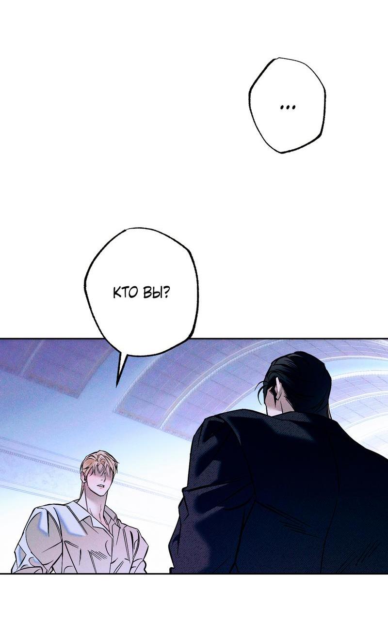 Манга Аквариум - Глава 1 Страница 15