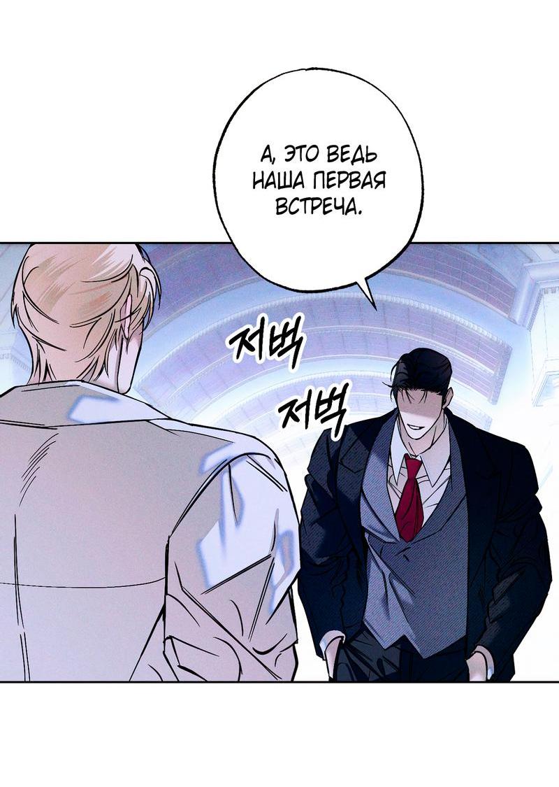 Манга Аквариум - Глава 1 Страница 16