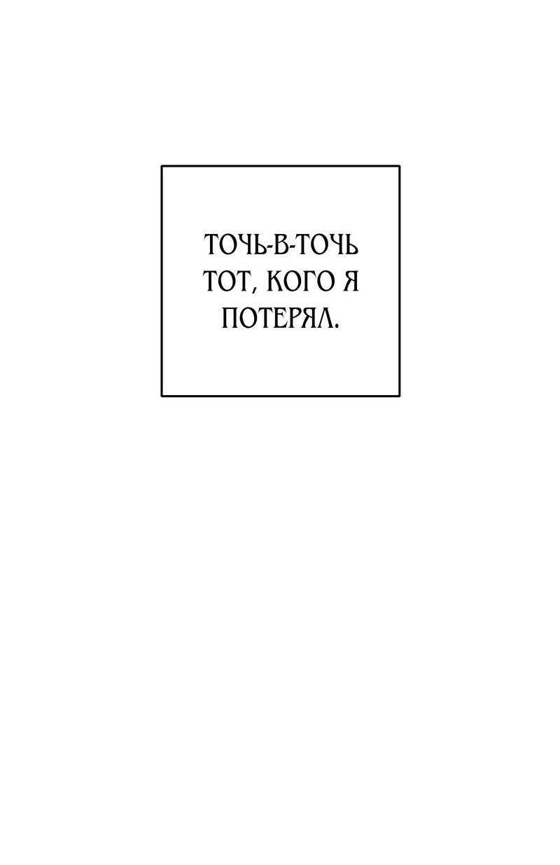 Манга Аквариум - Глава 1 Страница 32