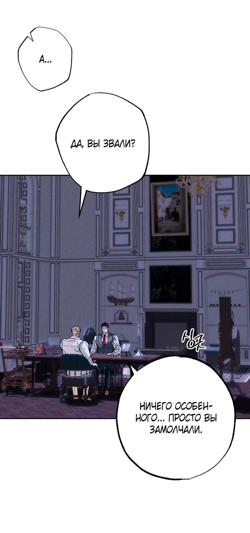 Манга Аквариум - Глава 1 Страница 44