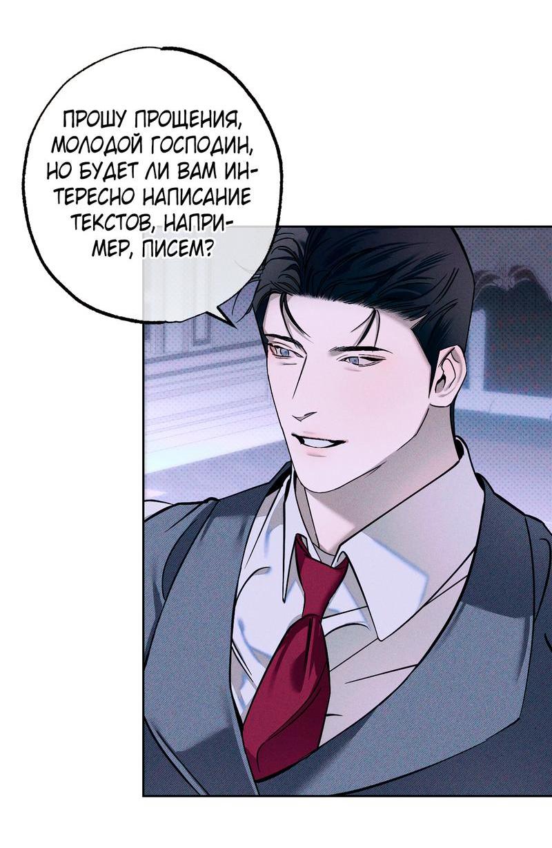 Манга Аквариум - Глава 1 Страница 46