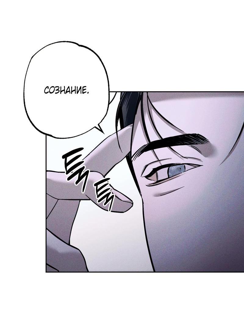 Манга Аквариум - Глава 1 Страница 53