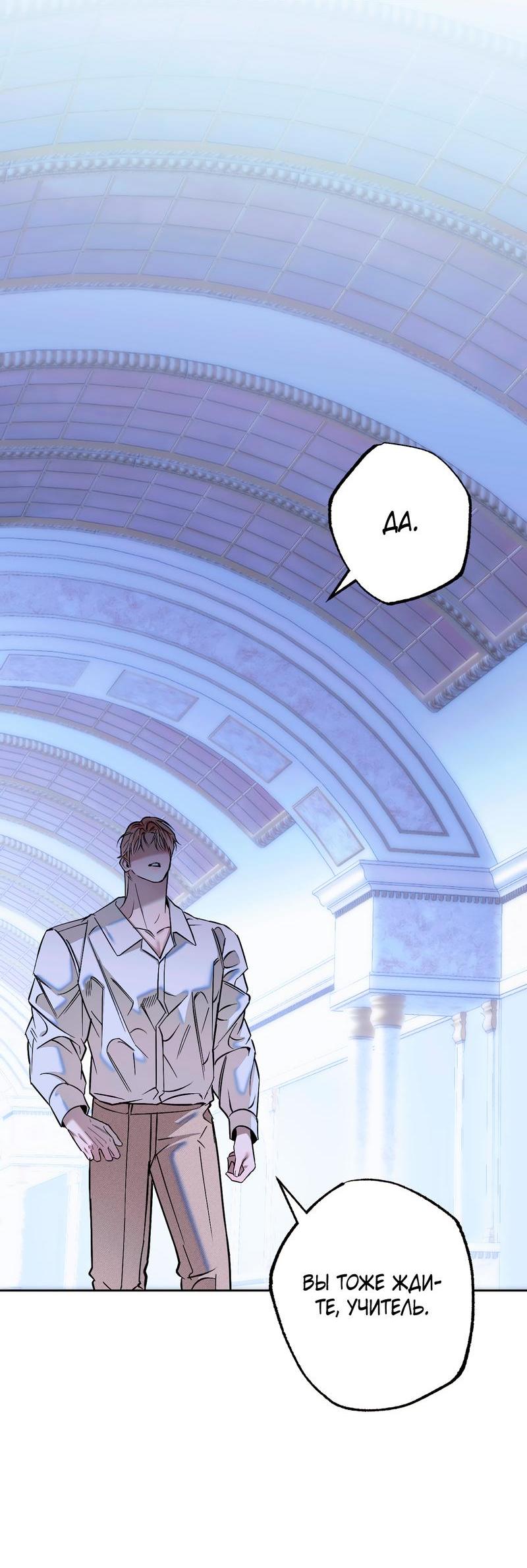 Манга Аквариум - Глава 1 Страница 31