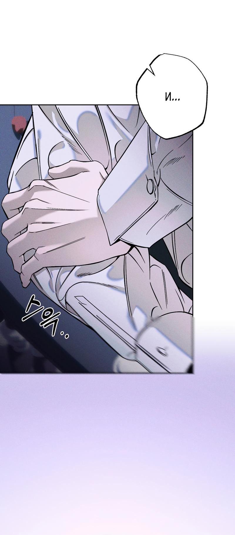 Манга Аквариум - Глава 1 Страница 55