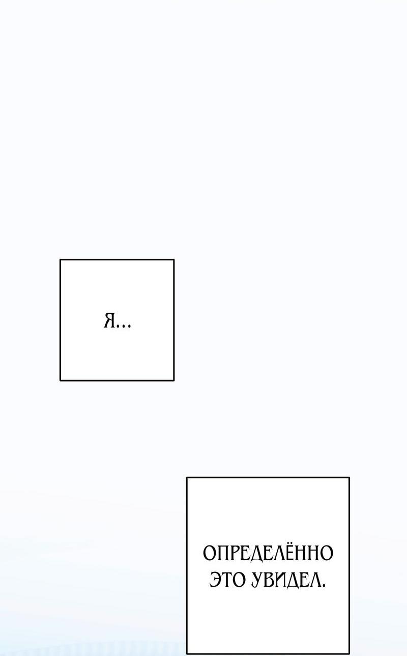 Манга Аквариум - Глава 1 Страница 30