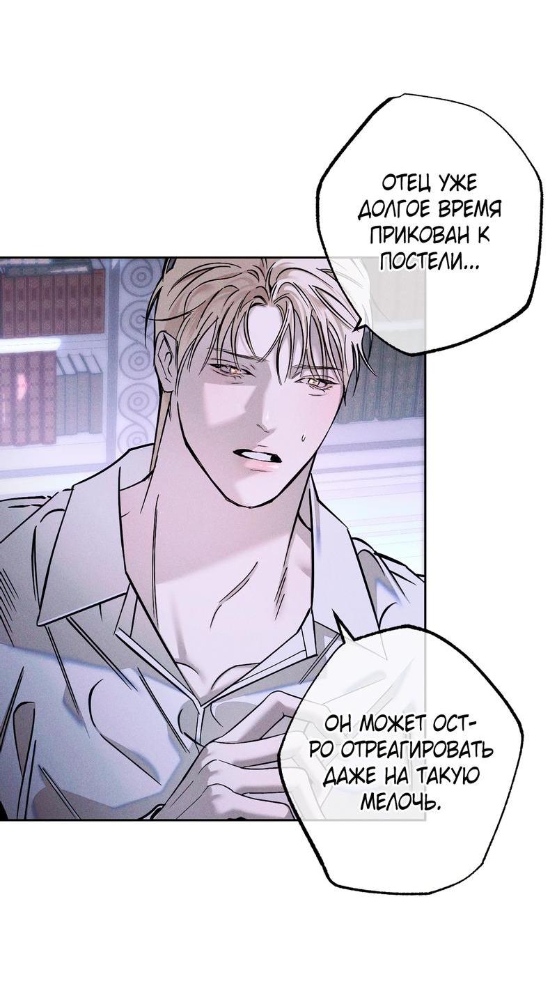 Манга Аквариум - Глава 1 Страница 49